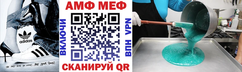 Амфетамин VHQ  OMG tor  Куртамыш 