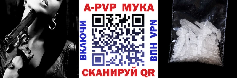 Alpha PVP СК КРИС Куртамыш