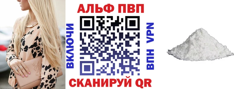 Alpha-PVP Crystall  купить закладку  Куртамыш 