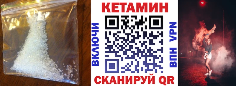 КЕТАМИН ketamine  Куртамыш 
