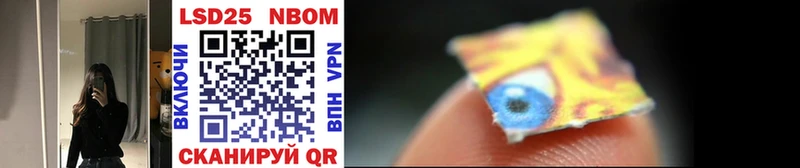 купить наркоту  Куртамыш  Марки N-bome 1,8мг 