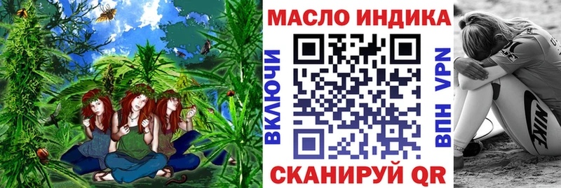 ТГК THC oil  Куртамыш 